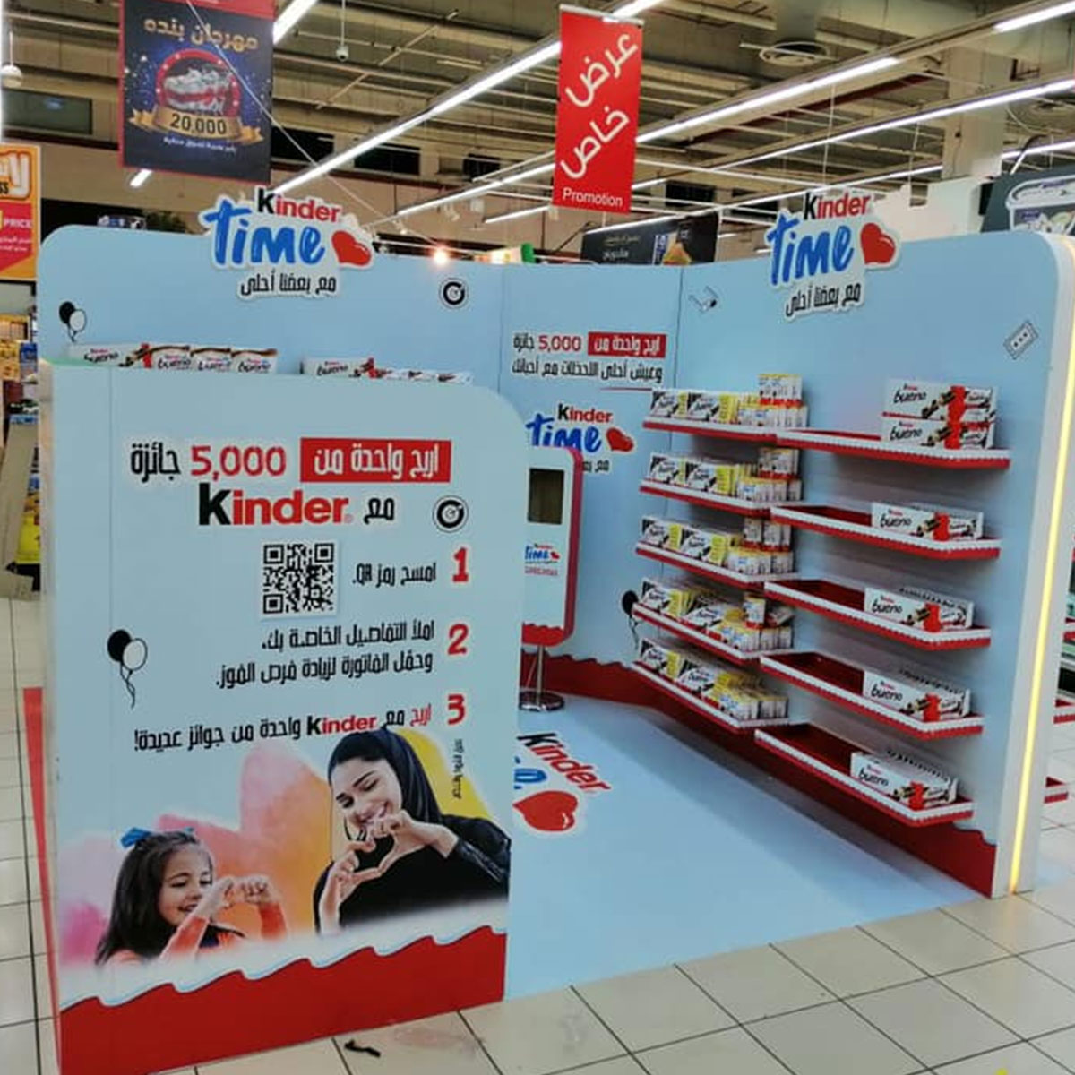Kinder